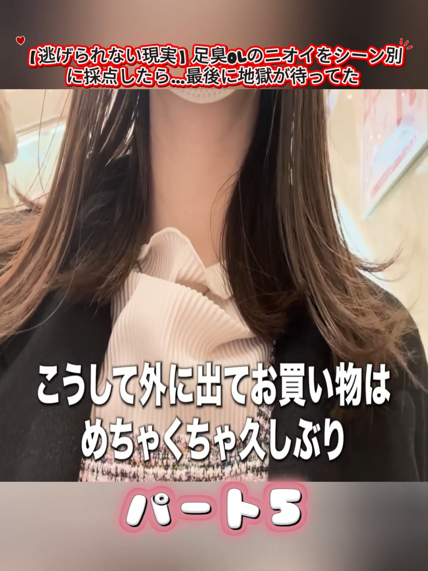 @アラサーぼっちOLさおり