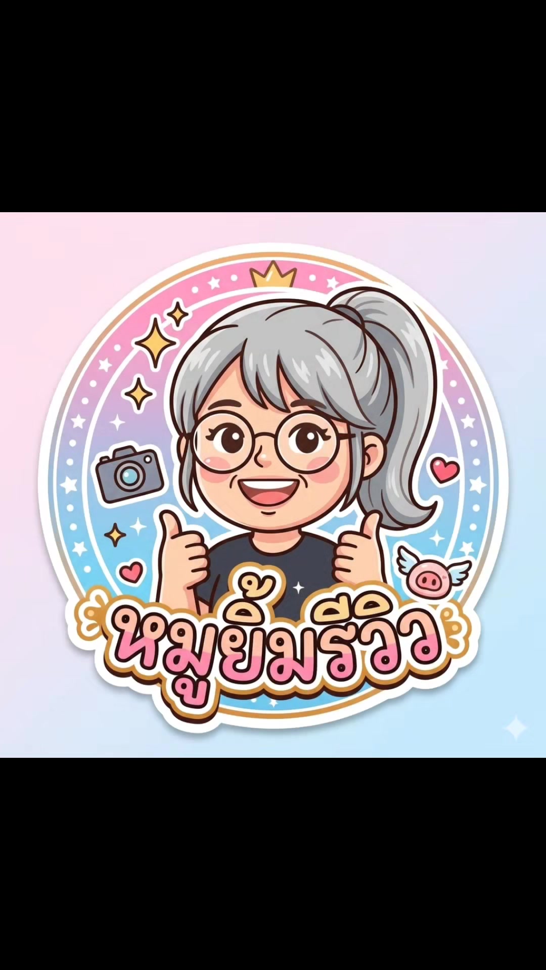 @แก๊งตู้ซิ่งของเนตรชนก