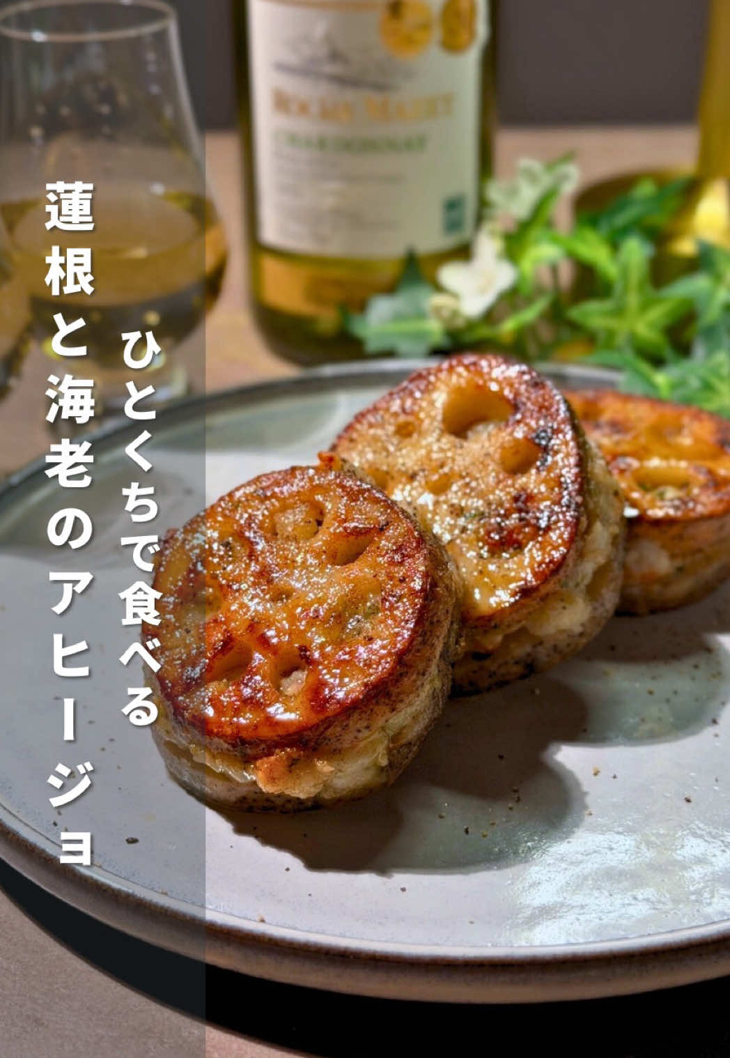 @マイン|妻と味わう大人おつまみ時間