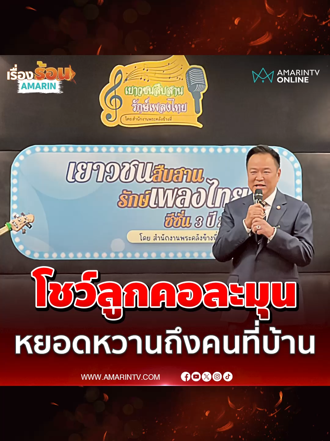 @Amarin TV HD 34
