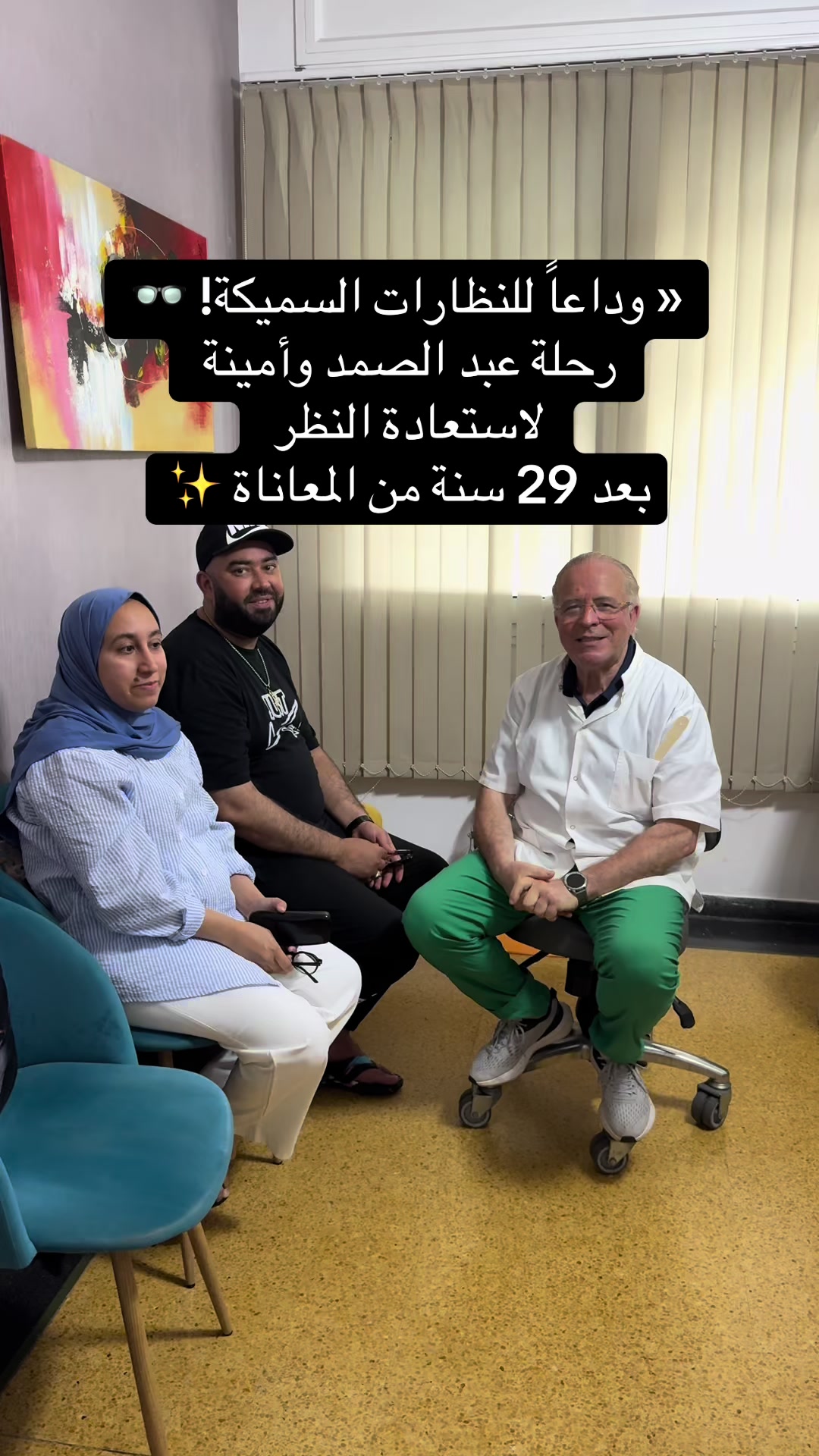 @Pr Daoudi jaafar-Ophtalmologue