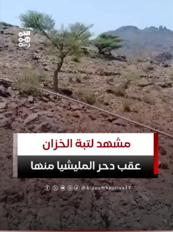 @قناة الجمهورية