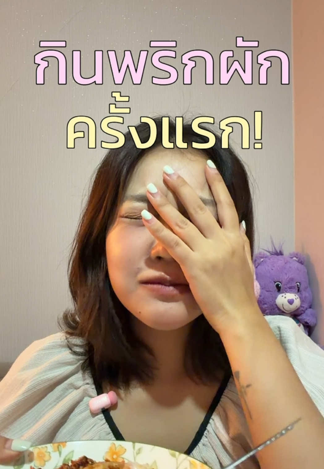 @จิ๋วเพียงฟ้า