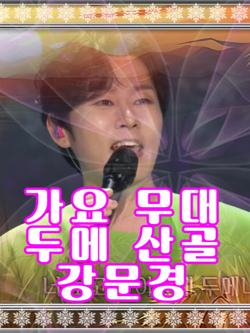 @사랑이랑 가요여행