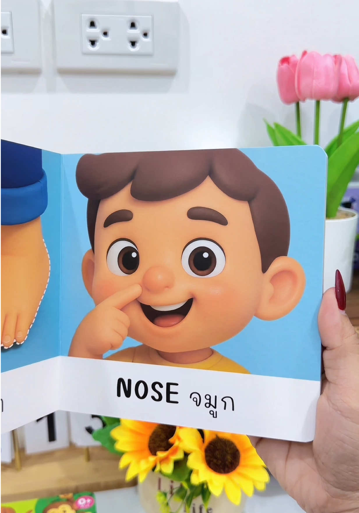 @แม่มล น้องมาสเตอร์