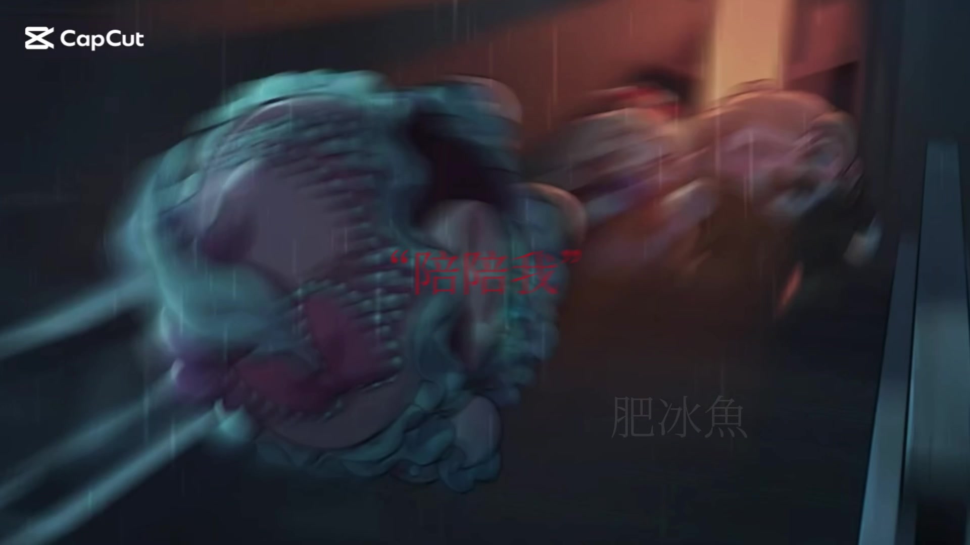 @肥冰魚