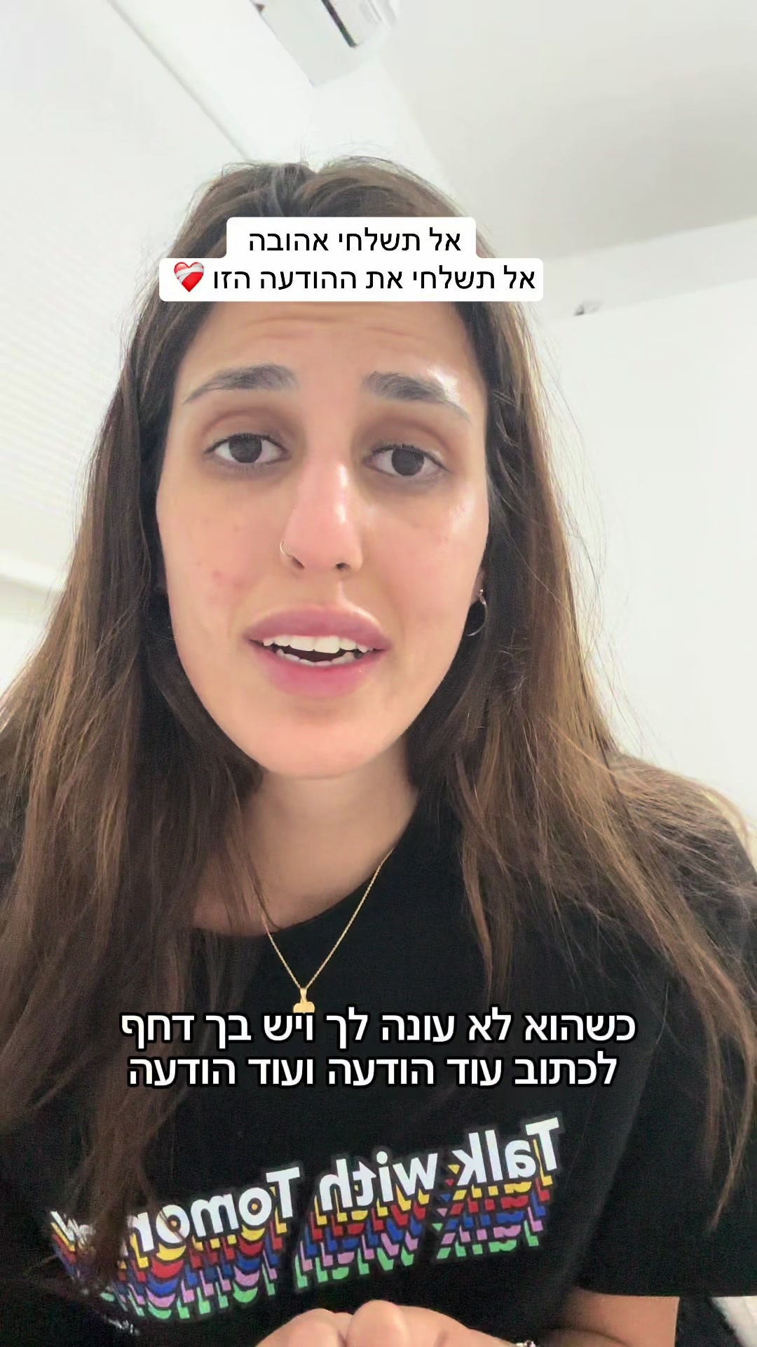 @בואי להחלים איתי