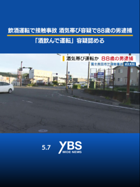 @YBSニュース 山梨【公式】