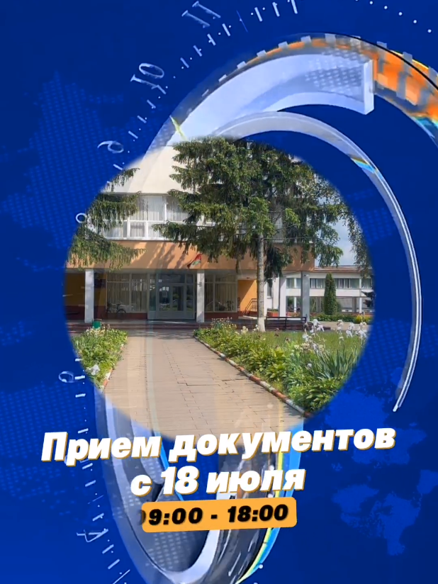 @Горецкий педколледж