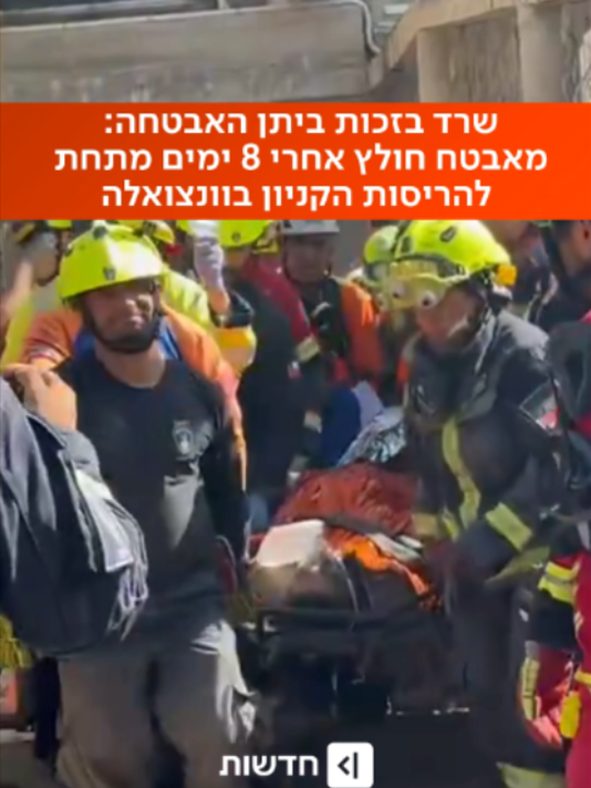 @כאן חדשות