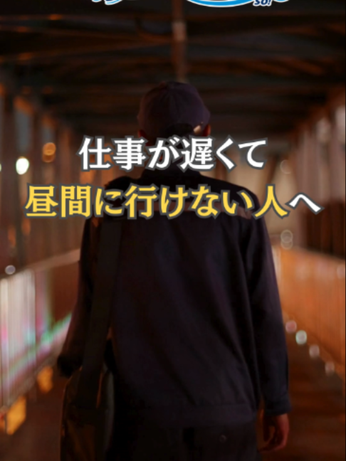 @コインランドリー爽片山坂店