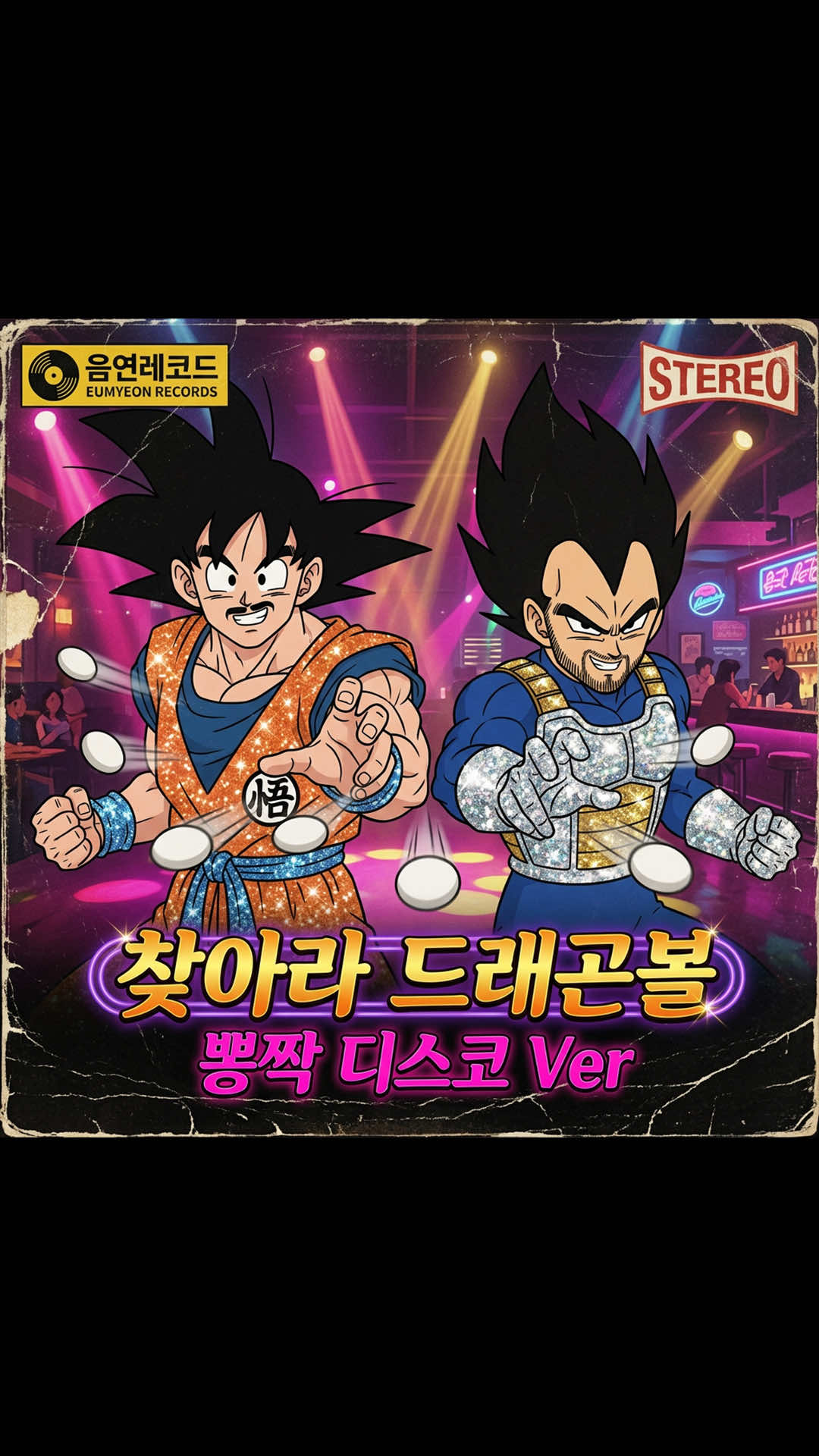 @음연