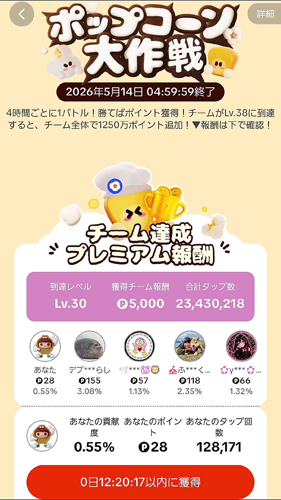 @ごえんがあるよ