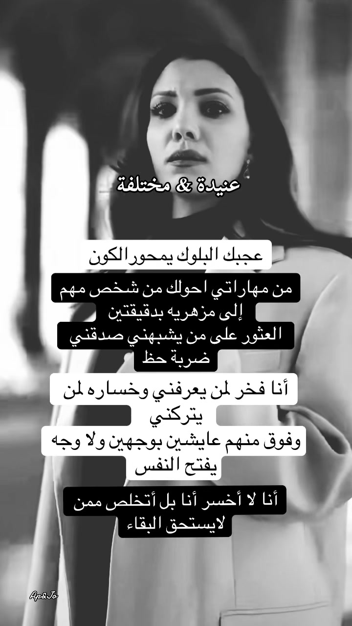 @عنيدة&مختلفة