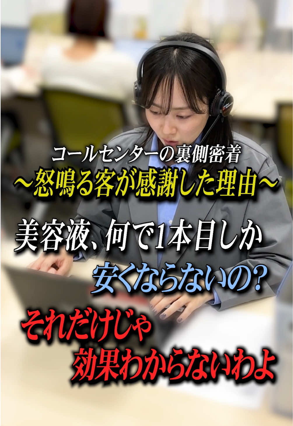 @ベルシステム24