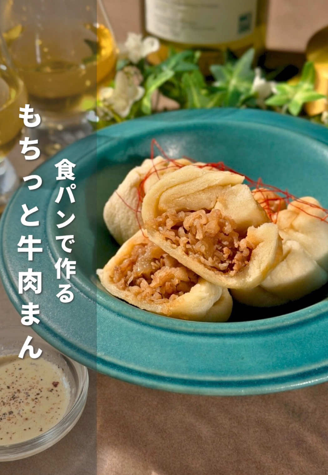 @マイン|妻と味わう大人おつまみ時間