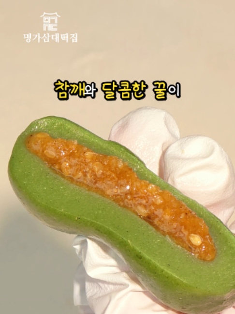 @명가삼대떡집
