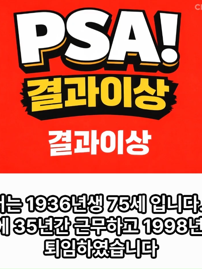 @전립선치료기 J2V