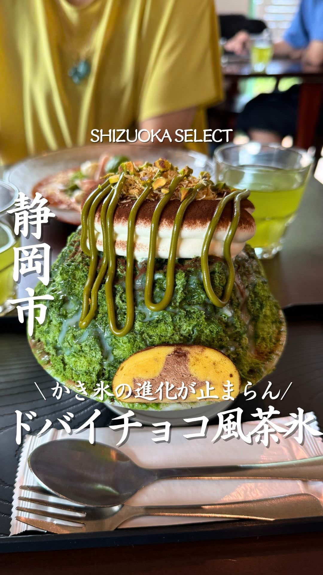 @静岡グルメ/SHIZUOKA SELECT