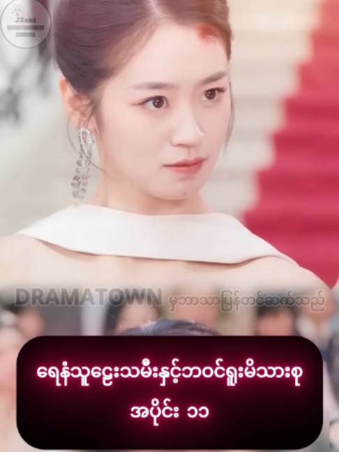 @Drama Town From JZent