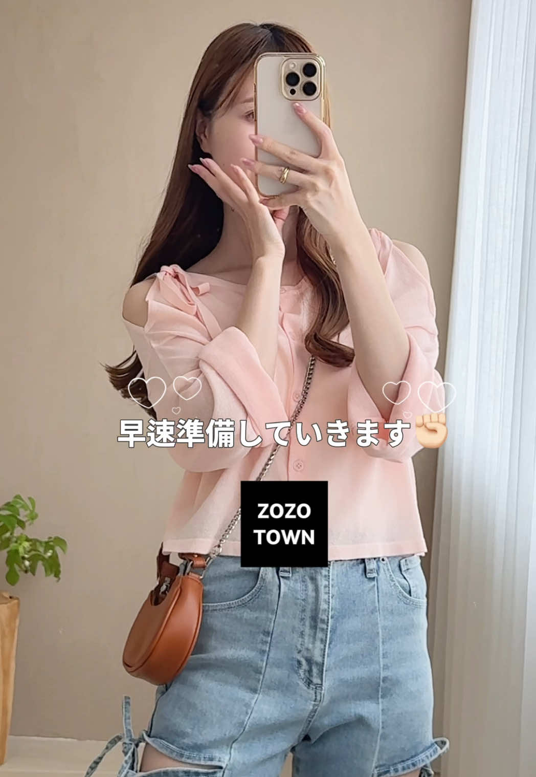 @コーデのおたすけちゃん。