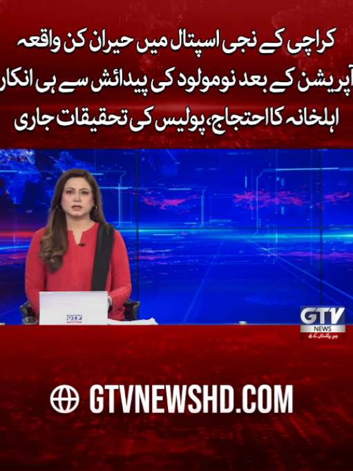 @GTV News
