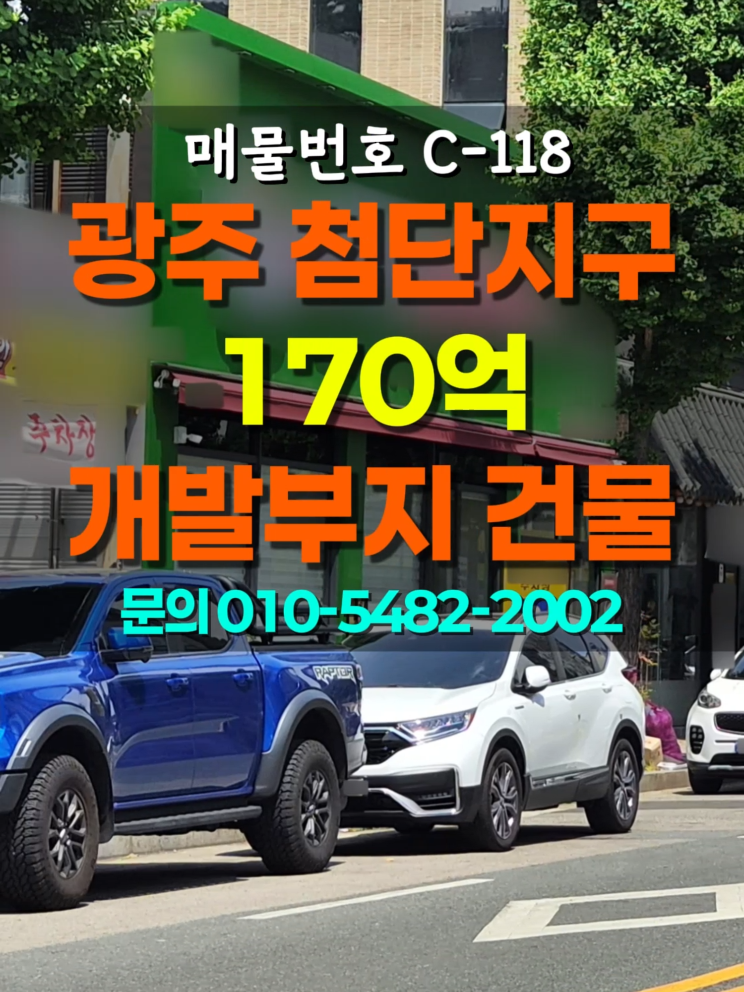@부동산 전문가 박미란