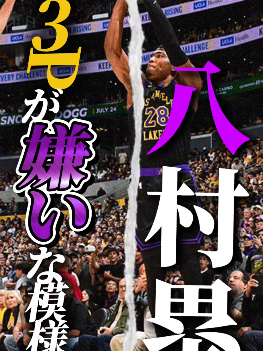 @クーズ男 辛口NBA/レイカーズ放送部