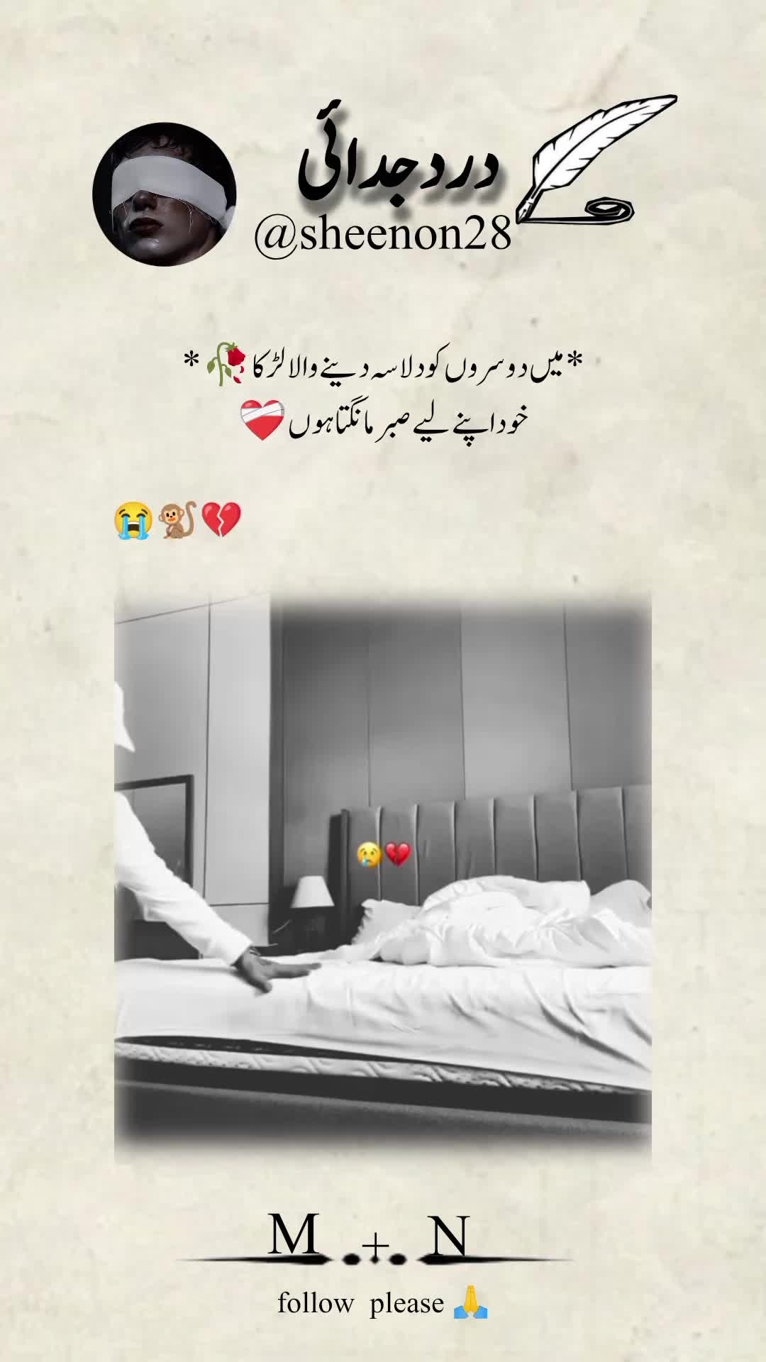 @درد جدائی