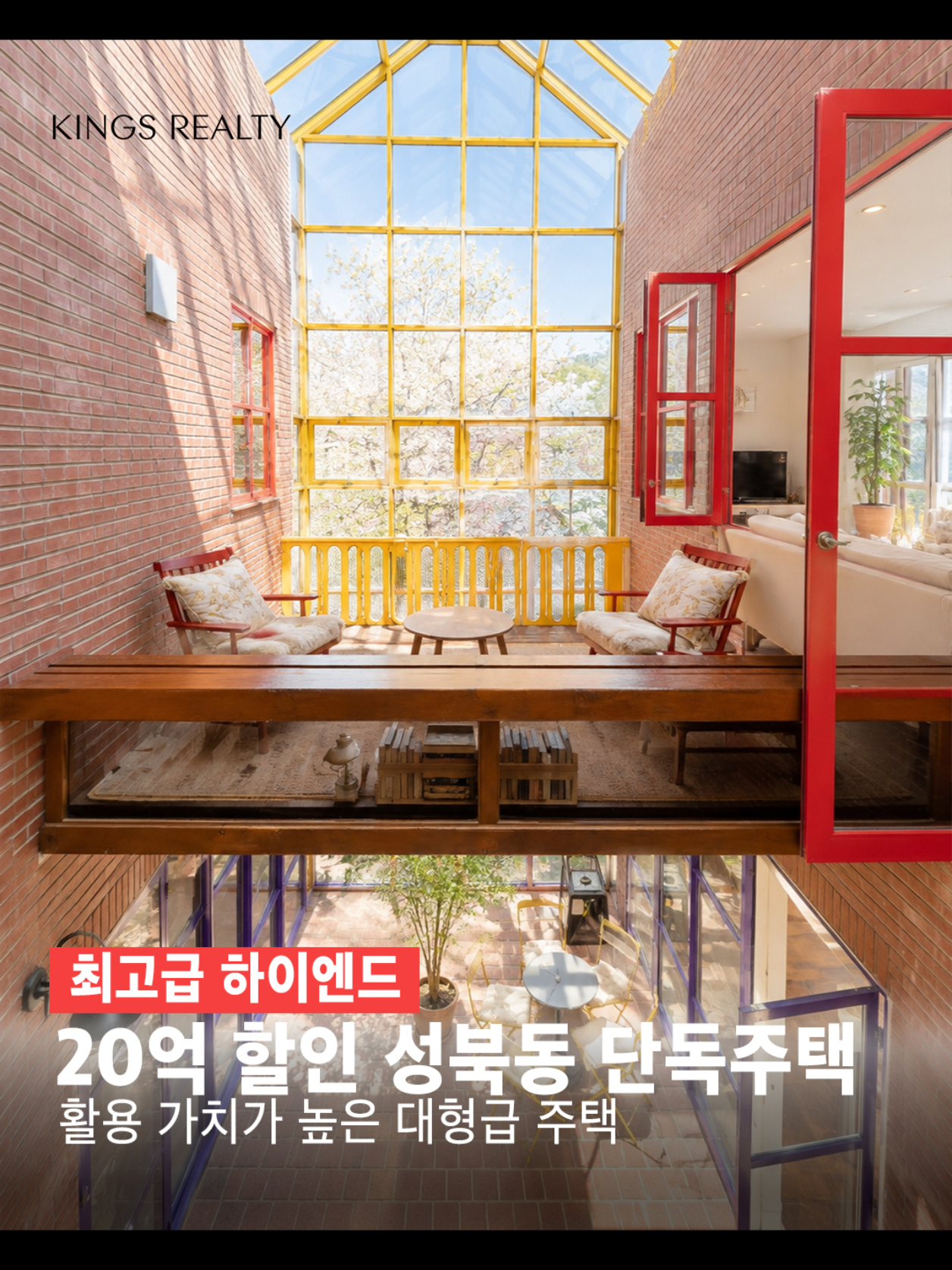 @킹스리얼티
