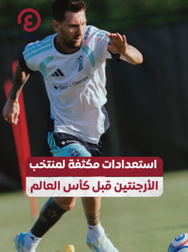 @العين الرياضية
