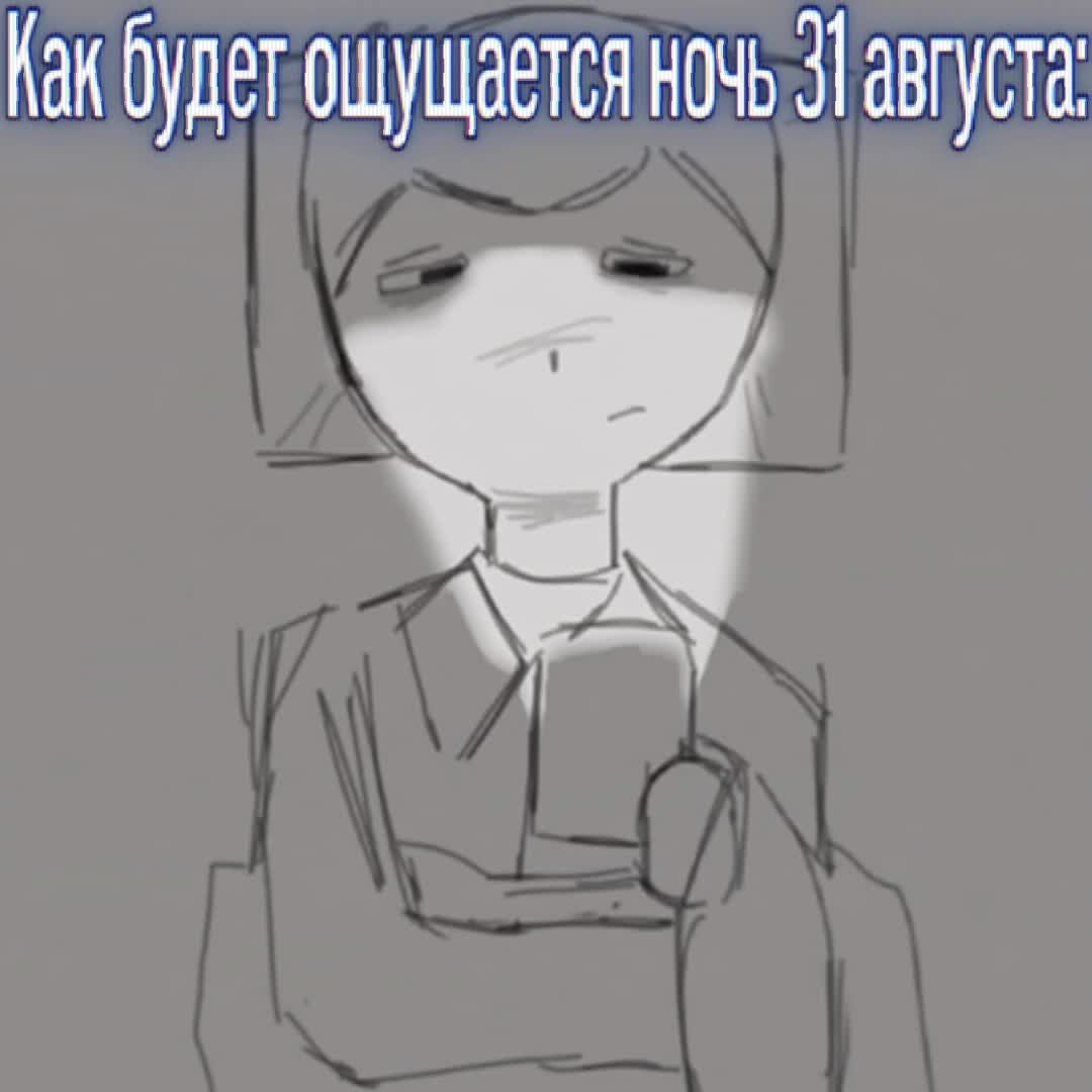 @Псих