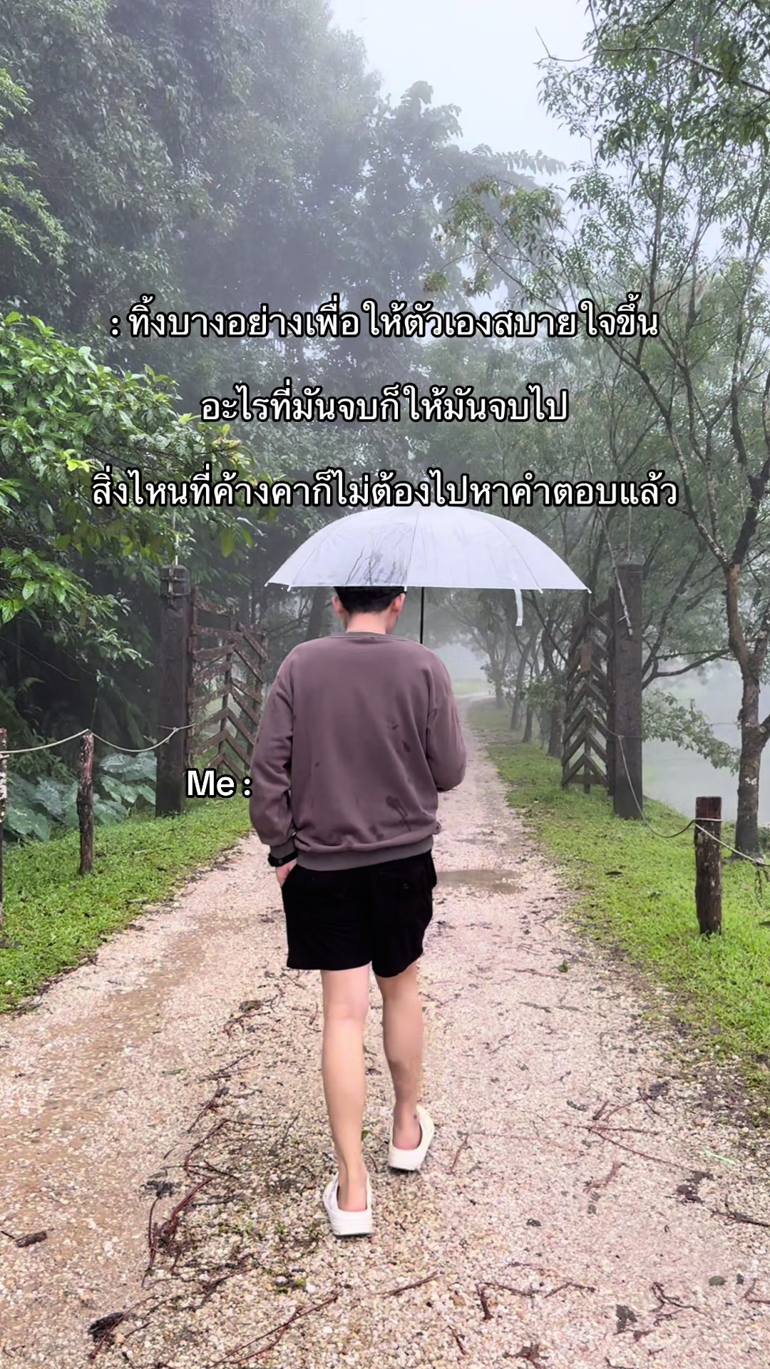 @ฉันมันคนต่ำต้อย