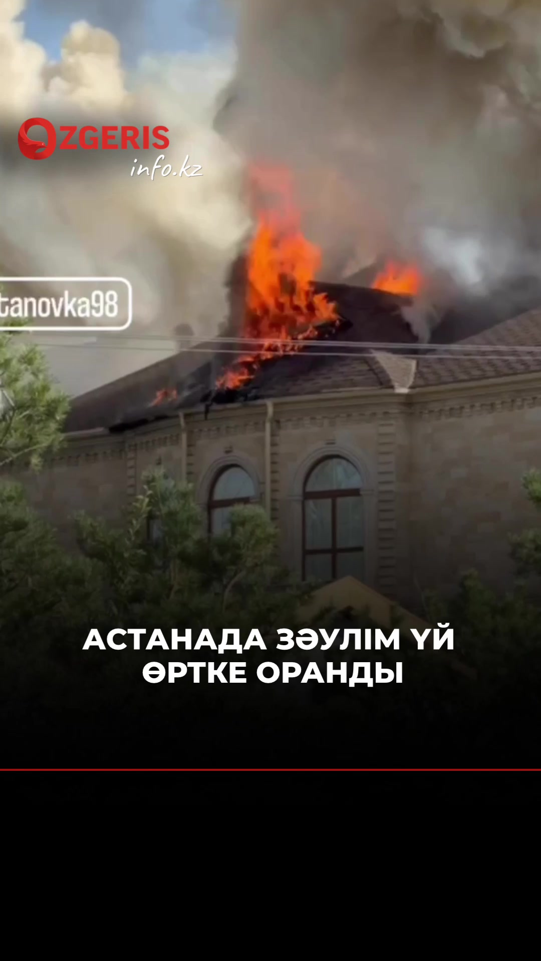 @OZgeris.kz