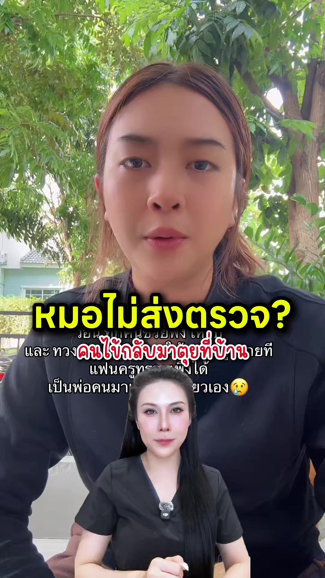 @พยาบาลอัญ