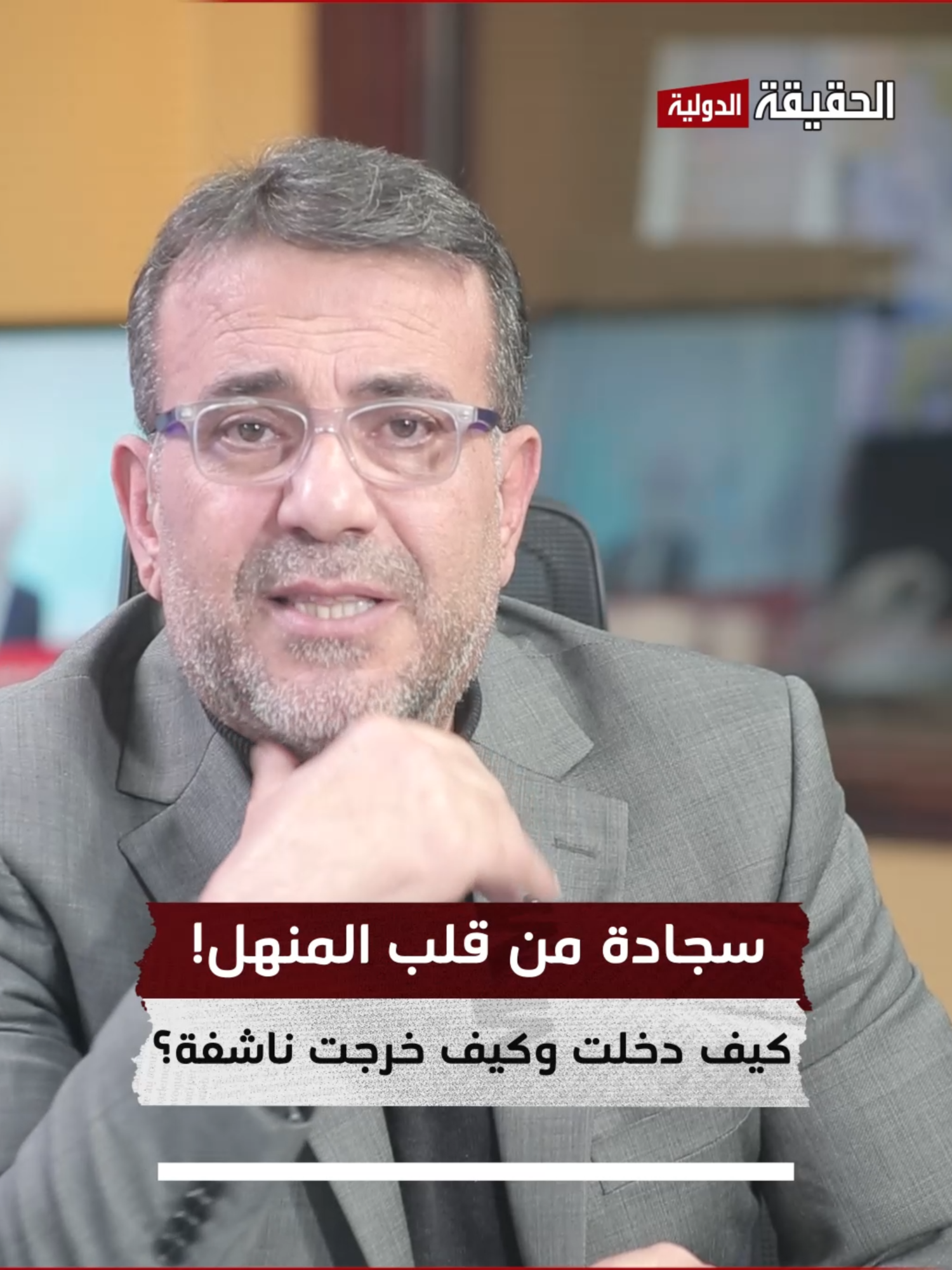 @قناة الحقيقة الدولية