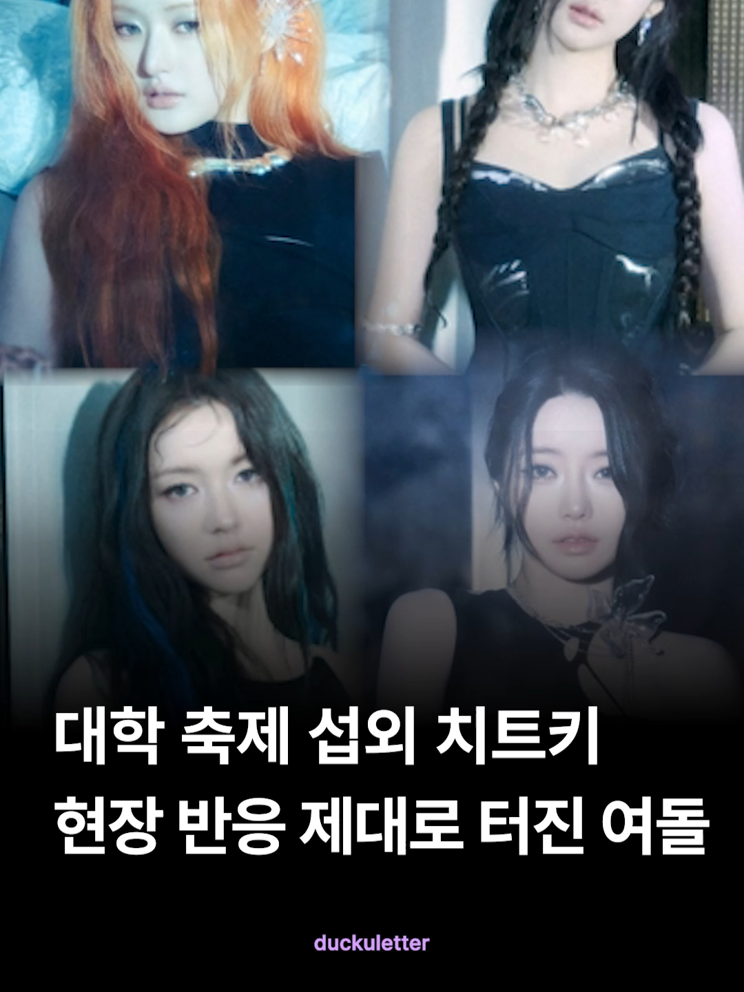 @더쿠레터