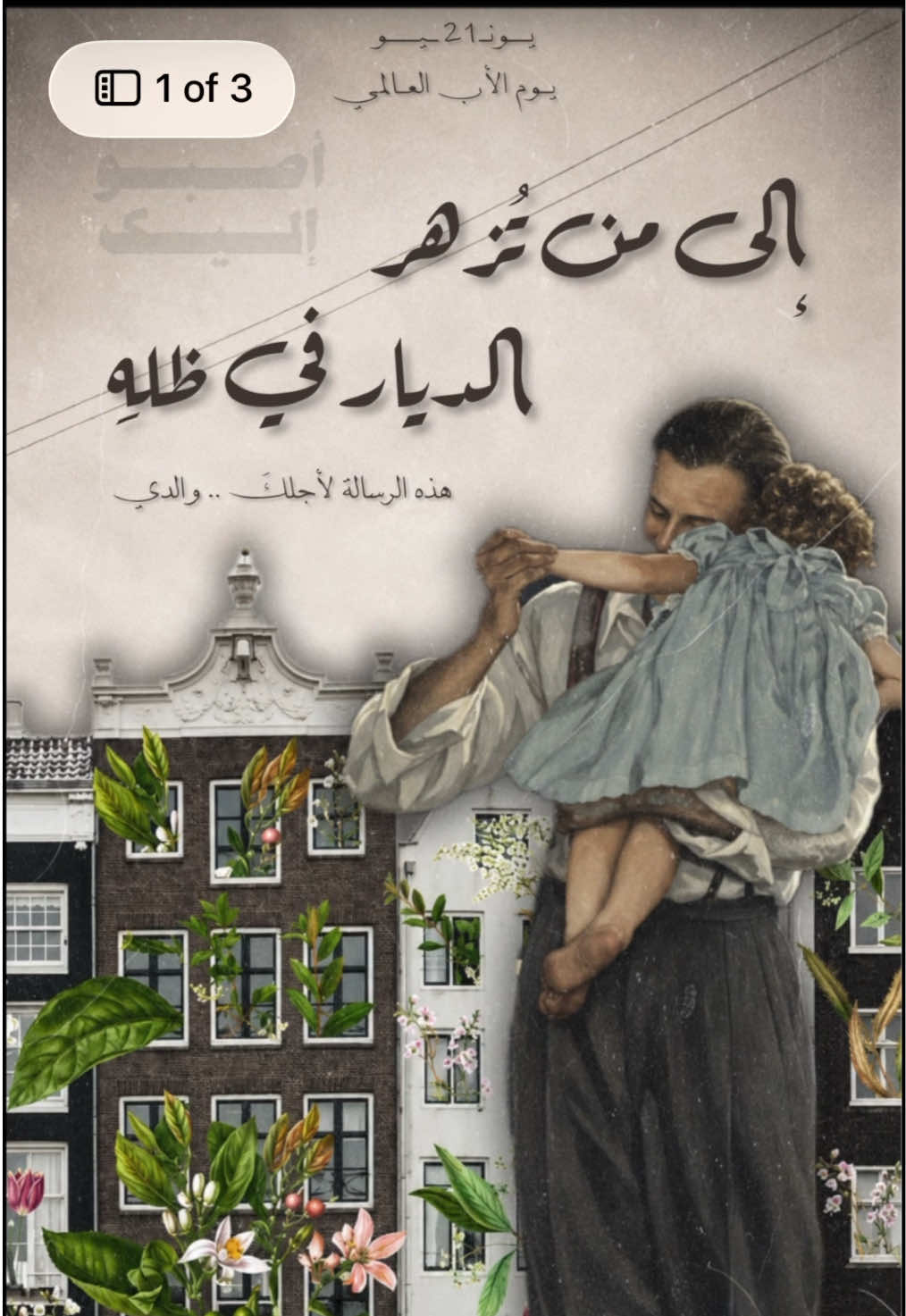 @أصبو إليك | رسائل إلكترونية 💌