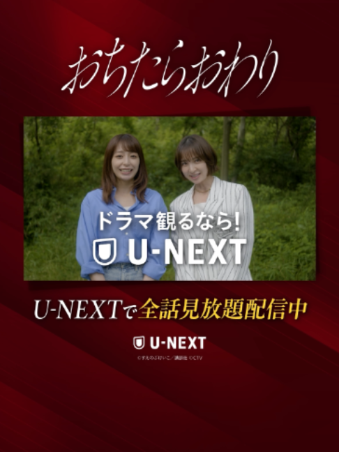 @U-NEXT(ユーネクスト)