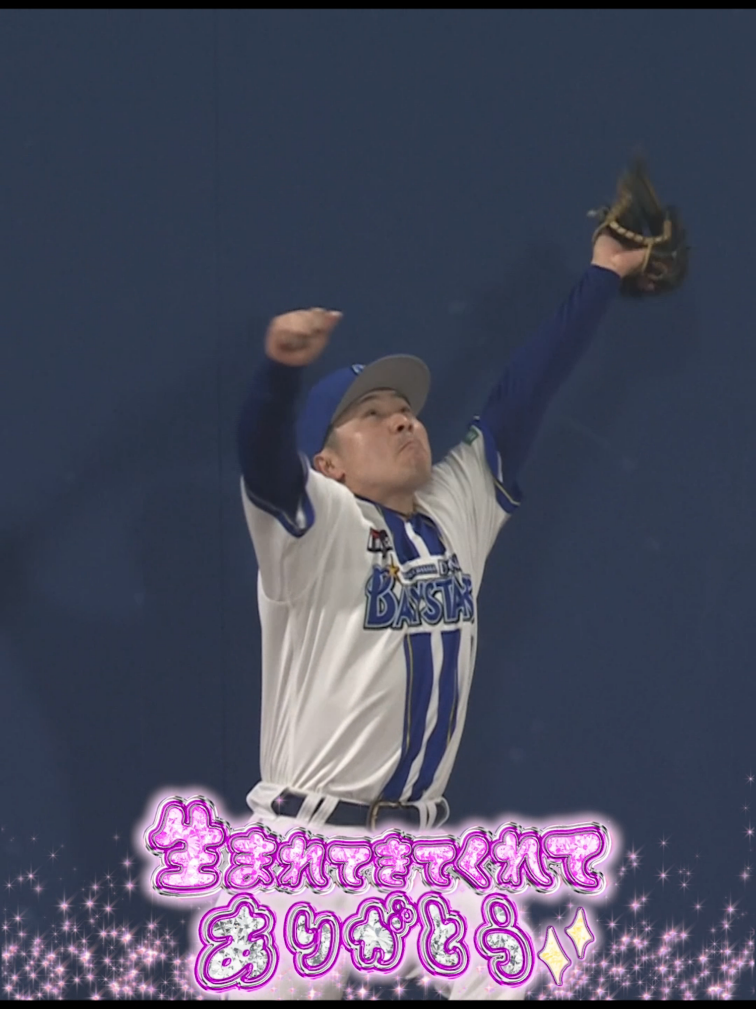 @【公式】横浜DeNAベイスターズ