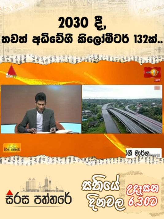 @Newsfirst Sri Lanka