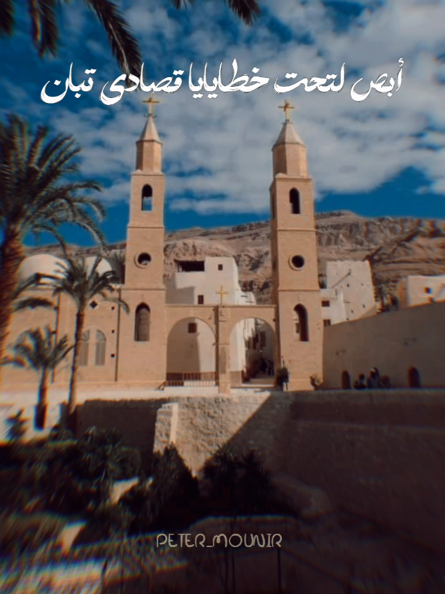 @Peter Mounir 💠