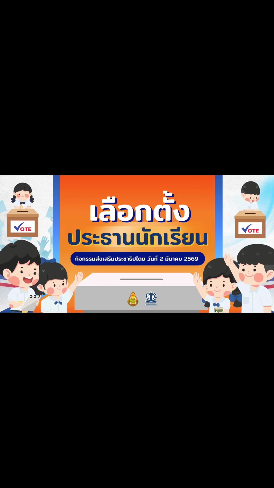 @โรงเรียนบ้านโนนตาล สพป.นม.เขต5