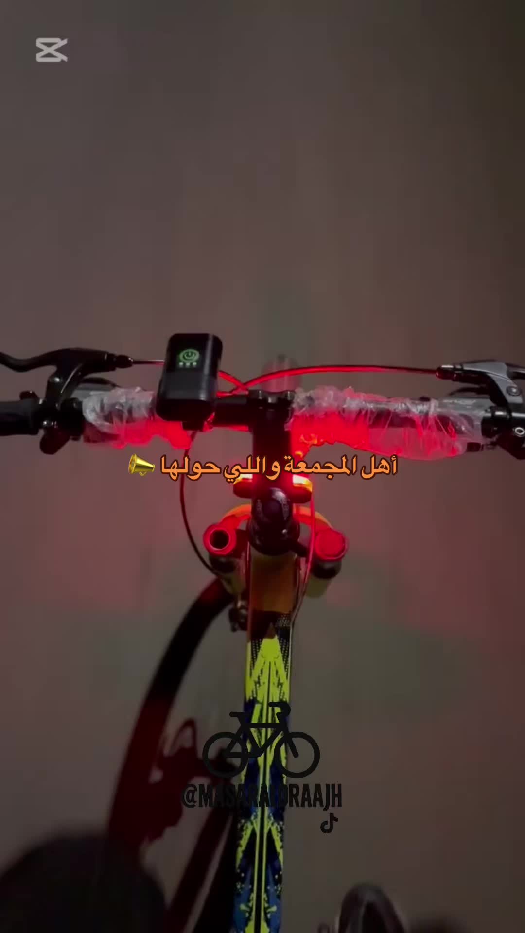 @مَسار الدراجة | masaraldraajh