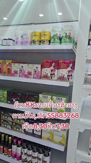 @ທຳດີ.ເມດຕາ.ຊື່ສັດ.