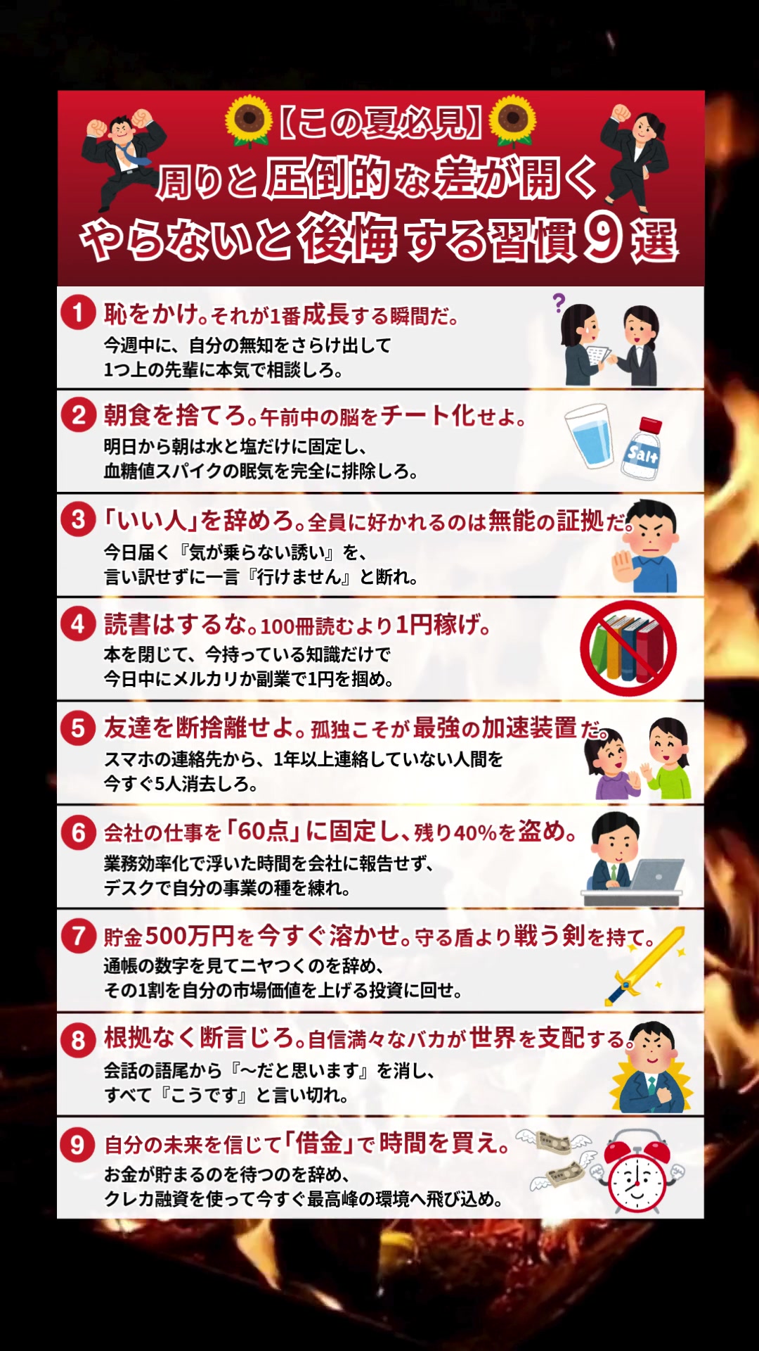 @ながと | 仕事で役立つ最新情報を紹介