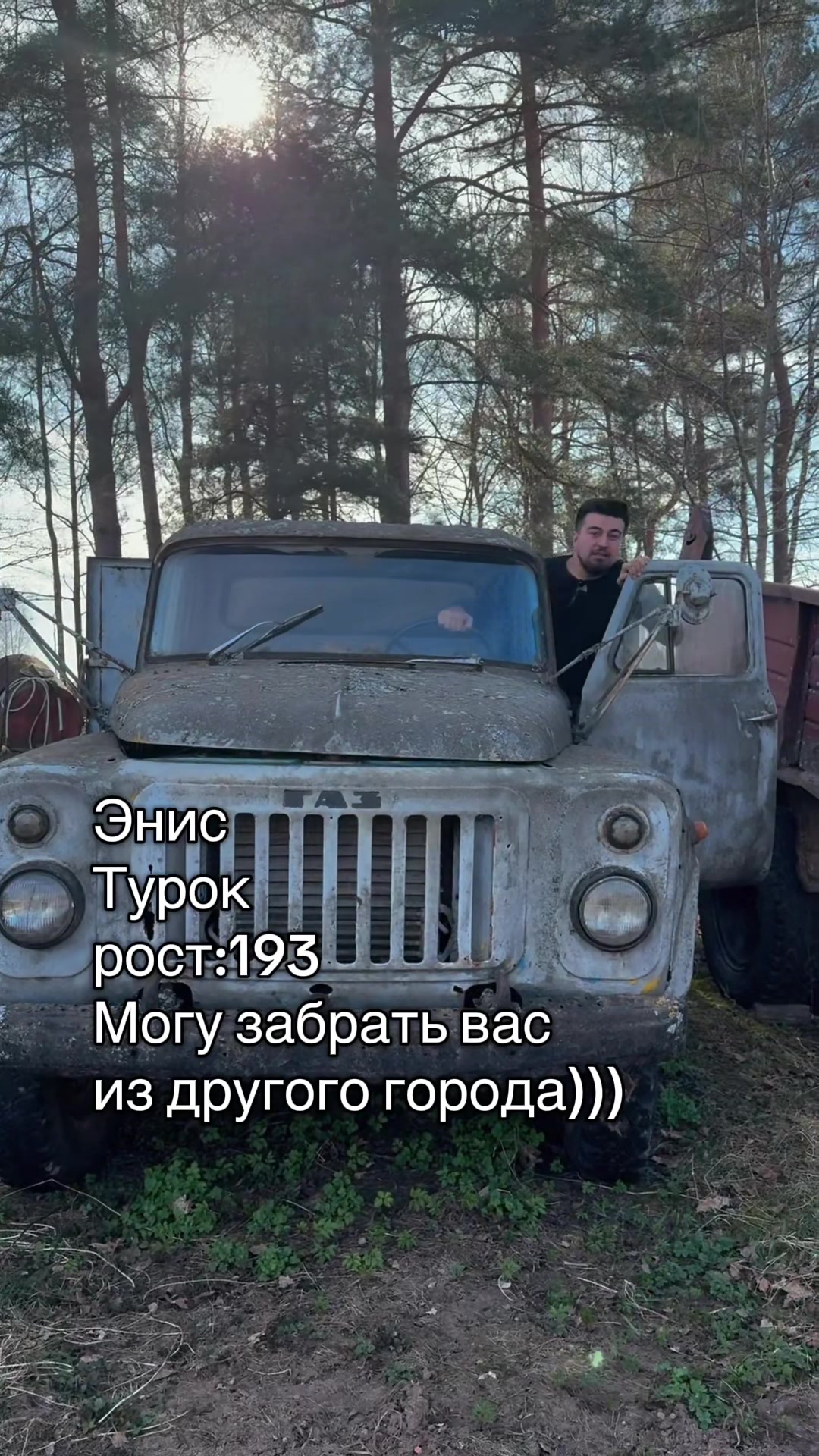 @Турок