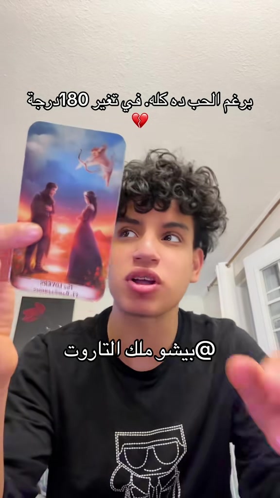 @بيشو ملك التاروت👑🪐