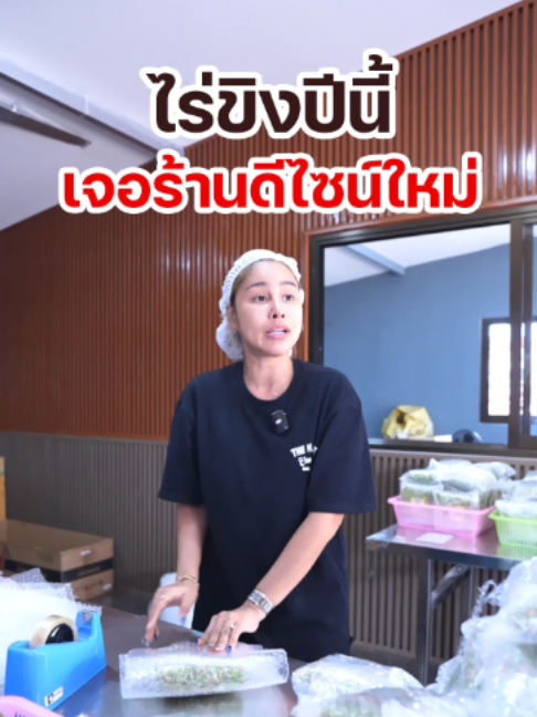 @แม่เกดแม่น้องฟอร์จูน