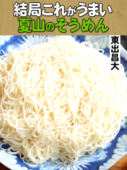 @東出昌大